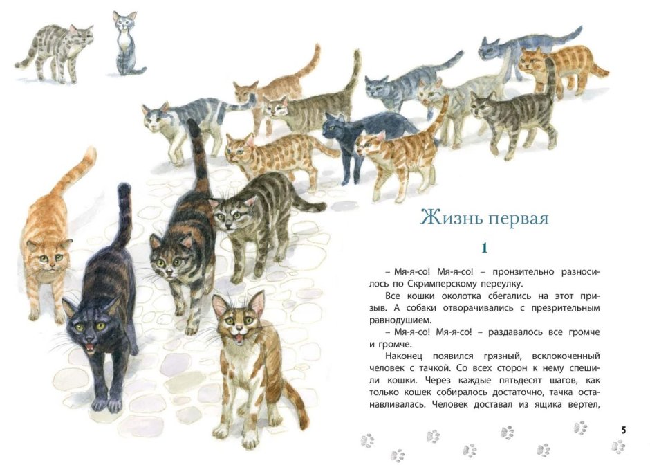 Сетон Томпсон Королевская Аналостанка