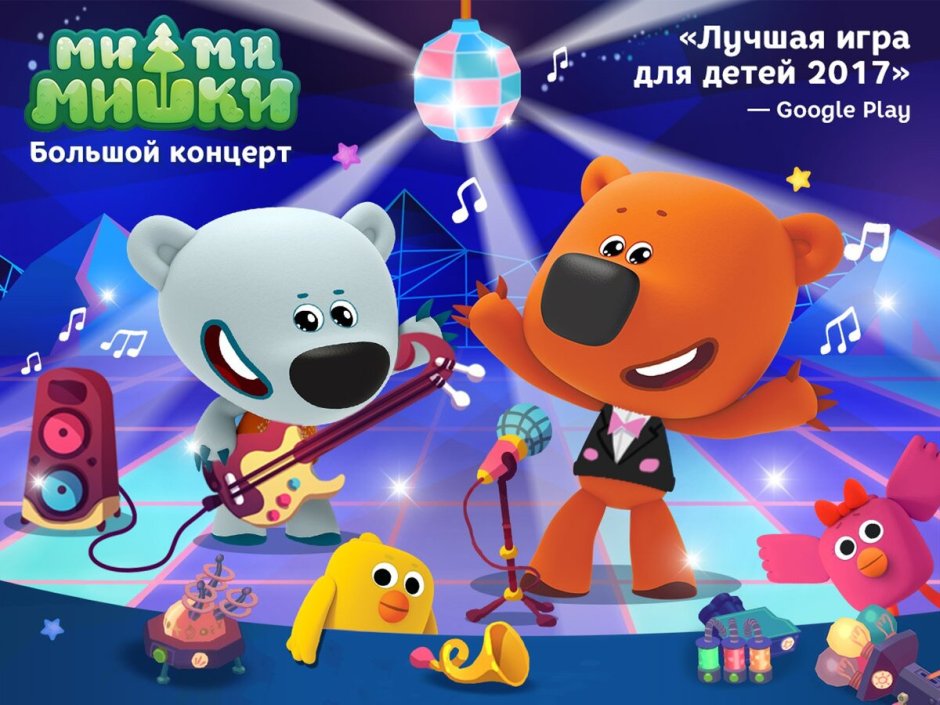 Игра Мимимишки игра Мимимишки