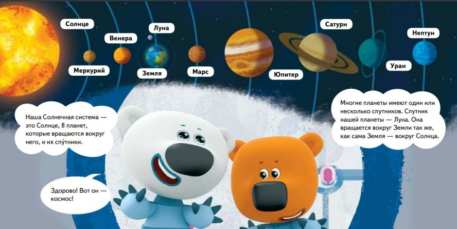 Мимимишки космос книга