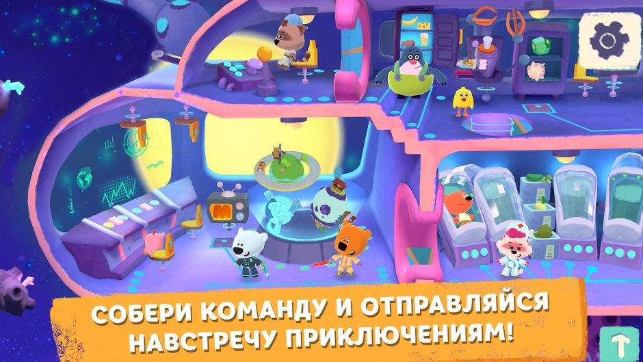 Ми-ми-мишки. Космос.