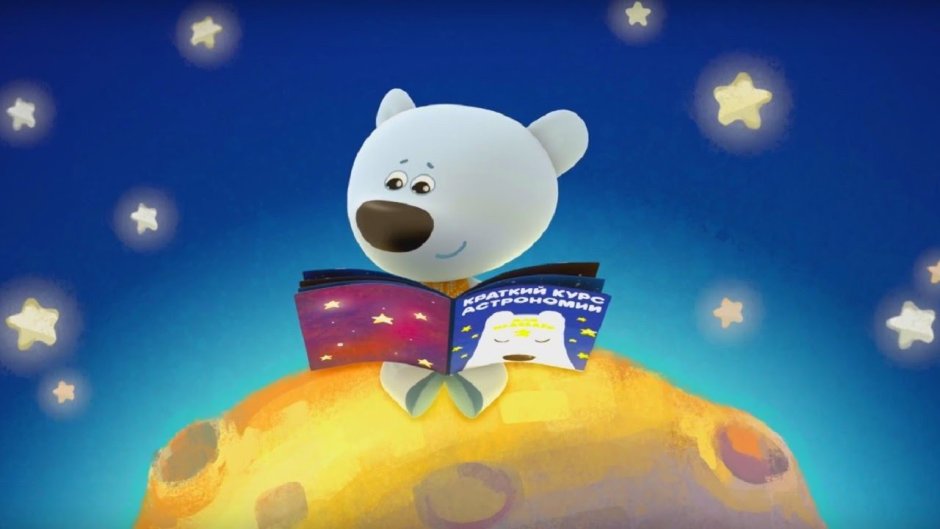 Мишки Мимимишки мишки Мимимишки