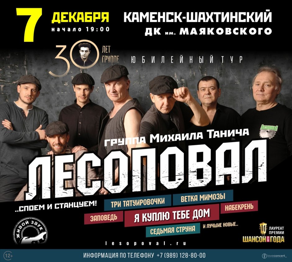 ДК Маяковского Каменск-Шахтинский