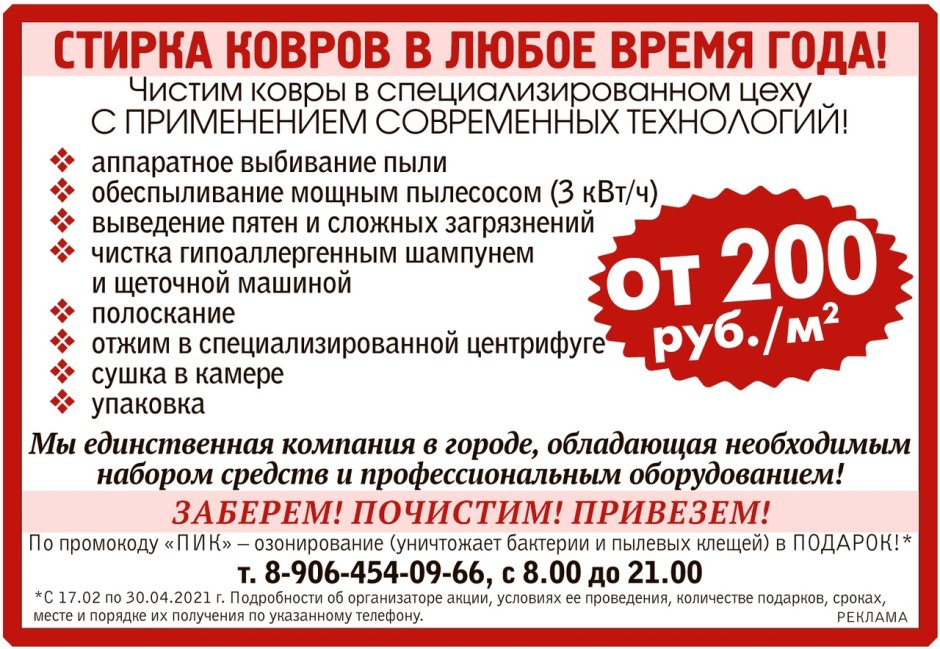 Светофор Каменск Шахтинский график работы