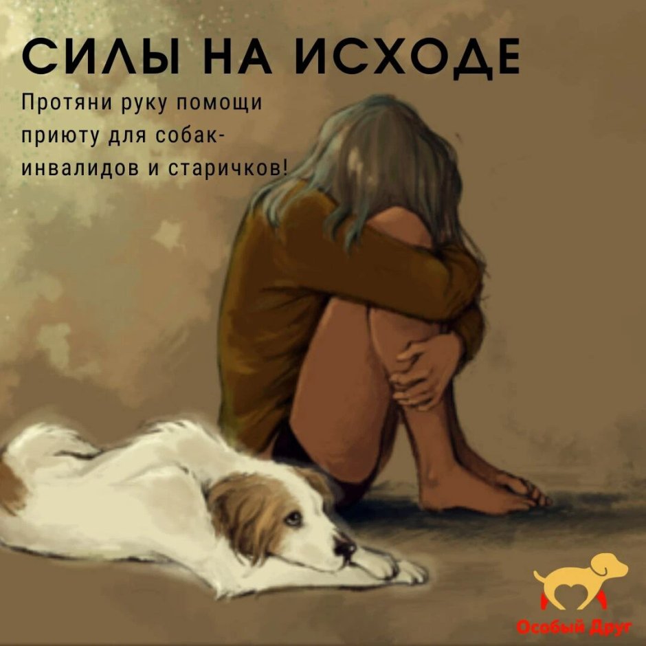 Картинки грусть девушки sobaka