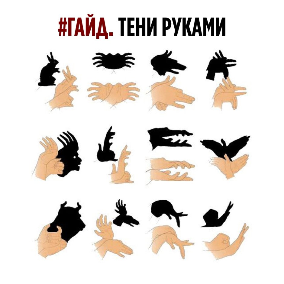 Театр теней игра