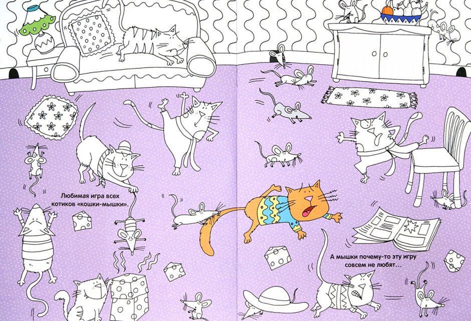 Книшкараскраска с котиками