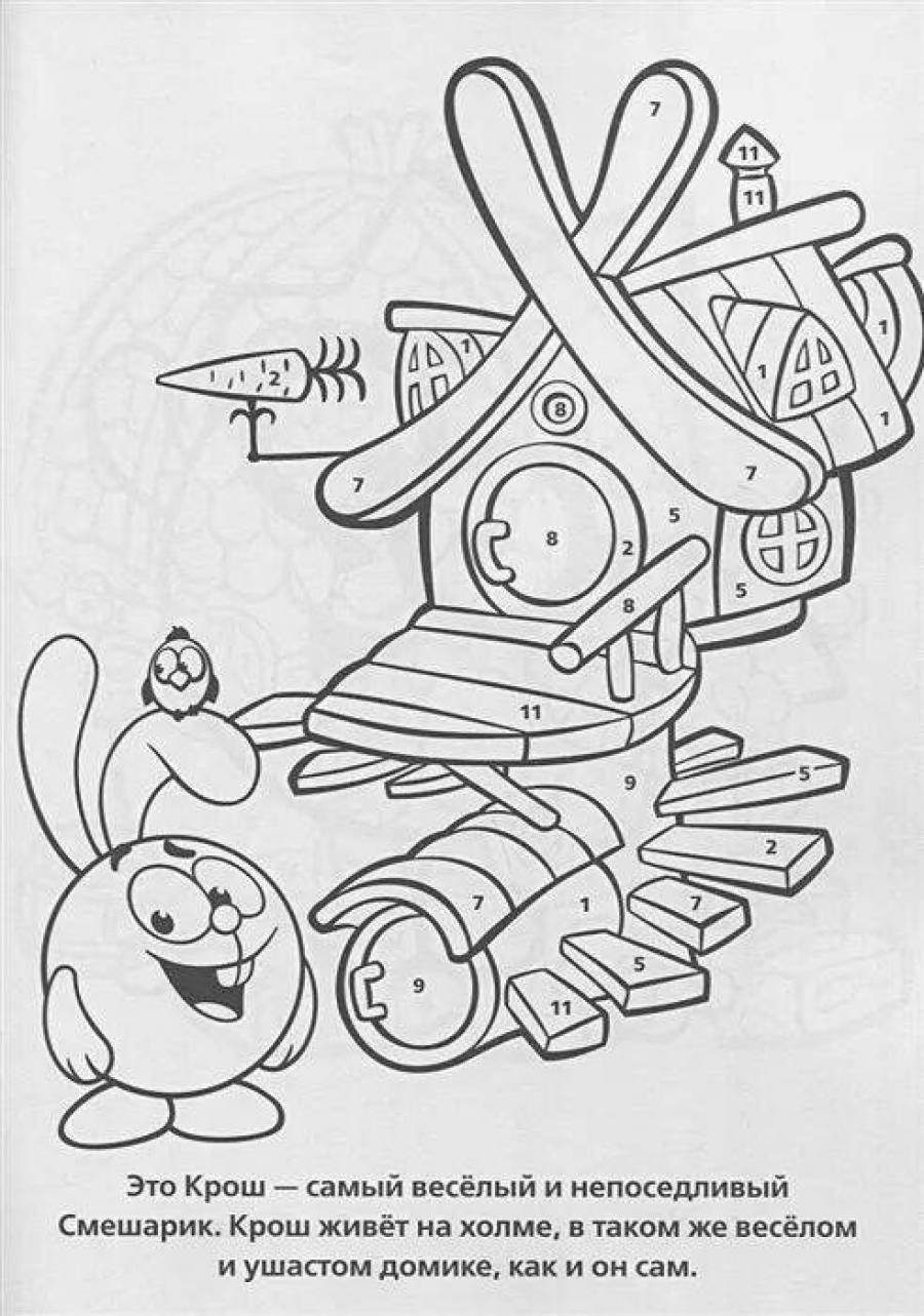 Раскраска по номерам Смешарики
