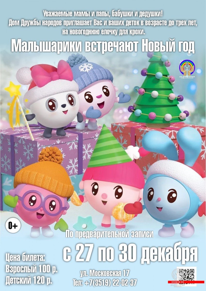 Малышарики мультсериал