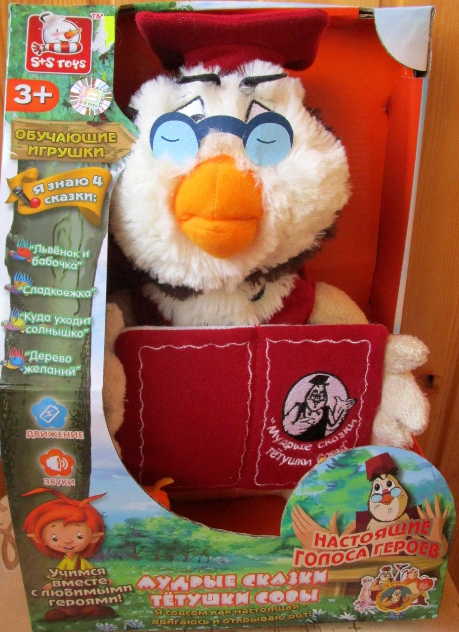 Мудрые сказки тетушки Совы игрушка