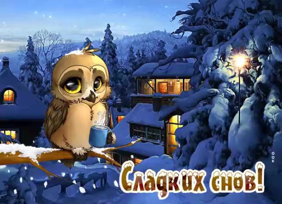 Открытки спокойной ночи с природой новые красивые