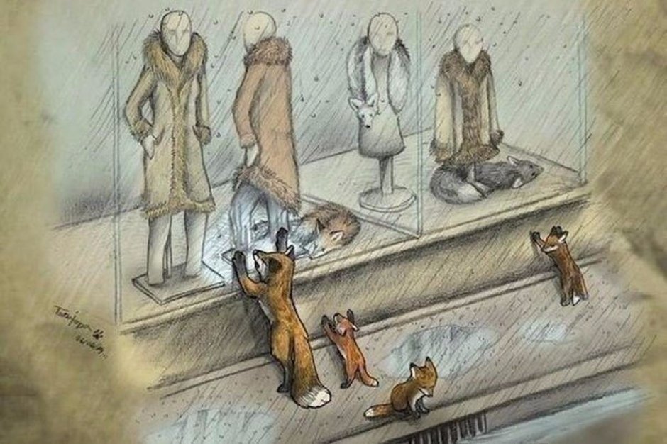 Жестокость иллюстрация