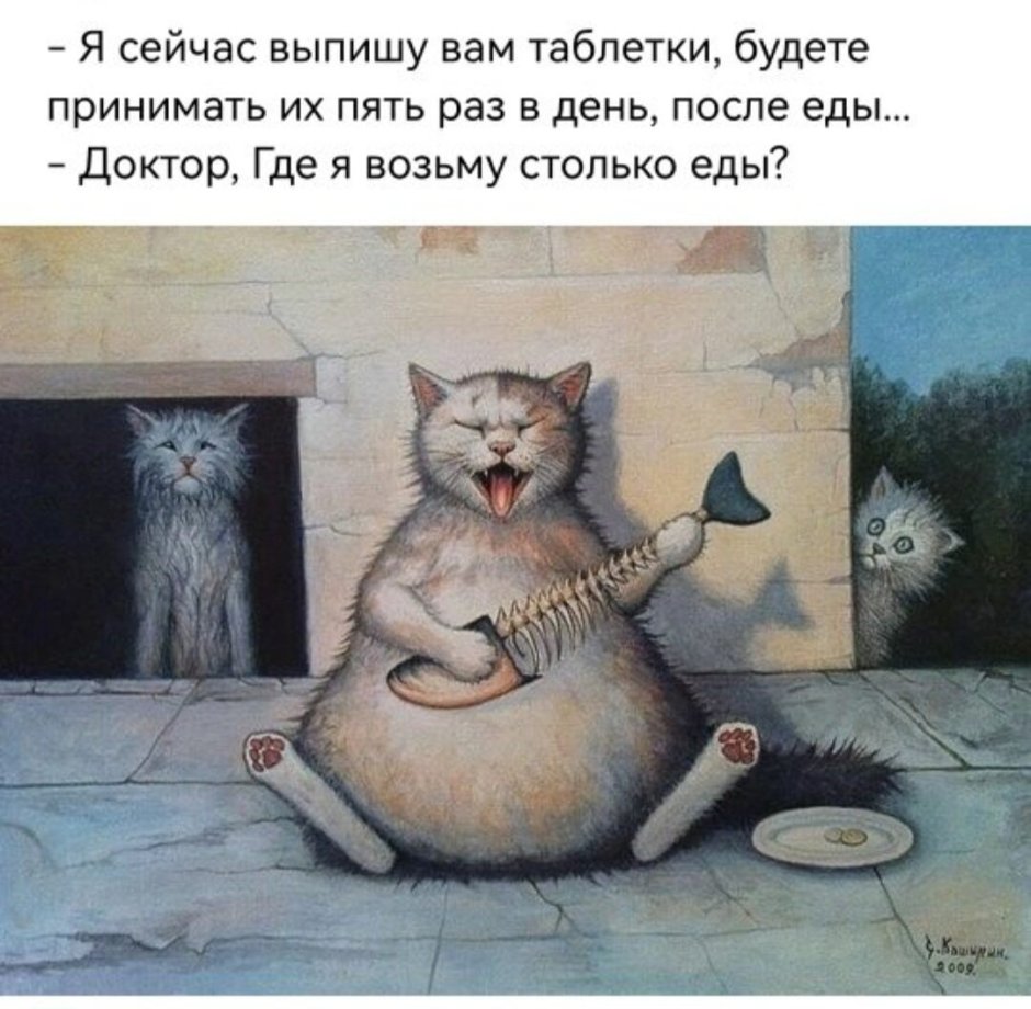 Коты Степана Каширина картины