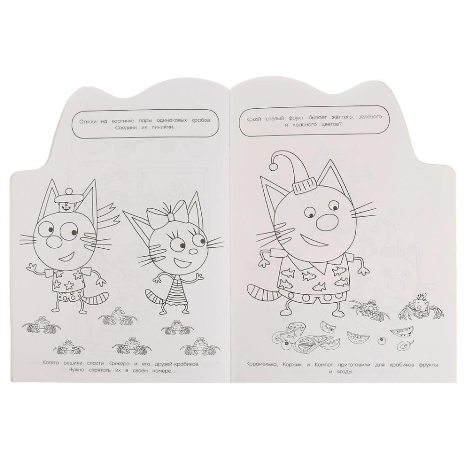 Три кота и море приключений раскраска