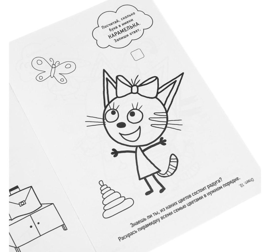 Карамелька раскраска