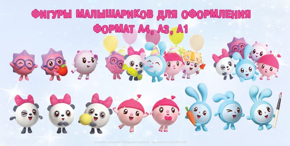 Плакат с Малышариками