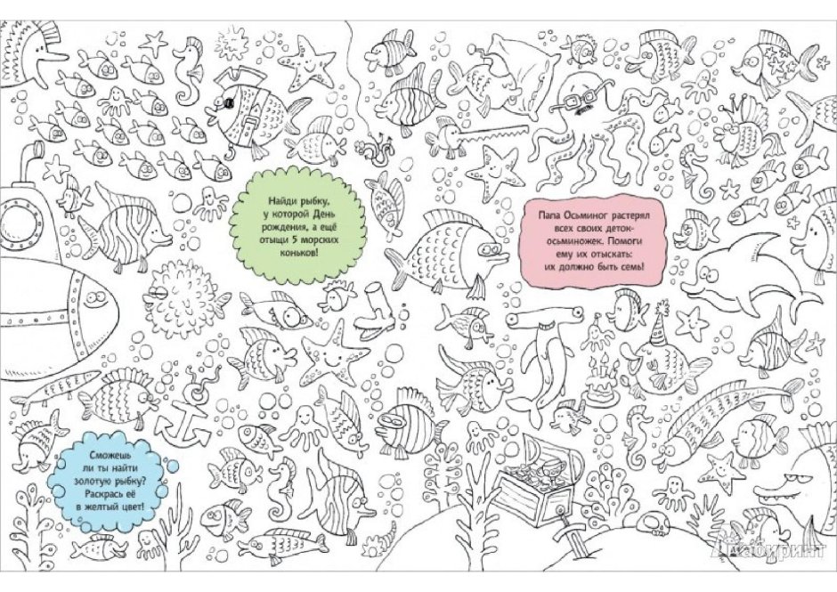 ПРЯТКИ-загадки озорная рисовалка для выдумщиков и непосед