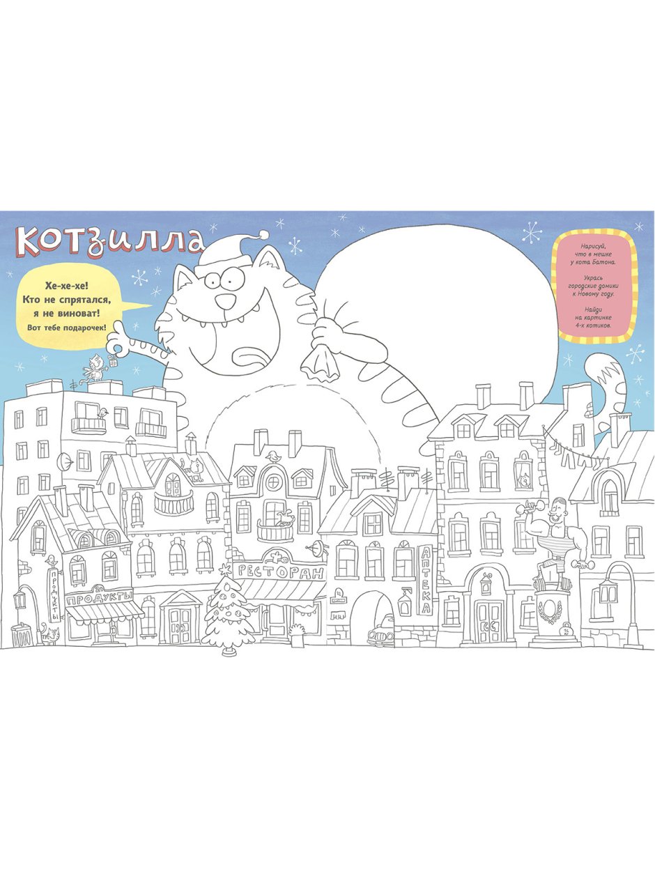 Александр Голубев кот батон