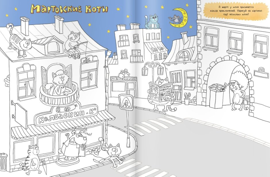 Кот батон раскраска