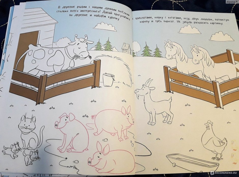 Феникс приклеивай! Раскрашивай! Играй! Ферма