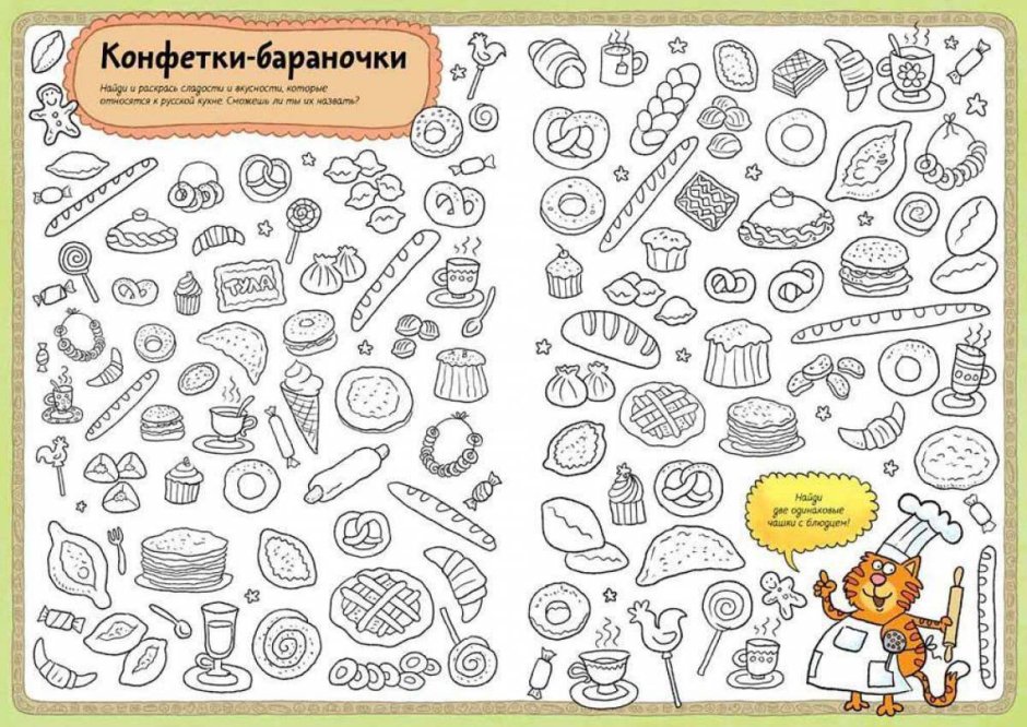 Раскраски находилки