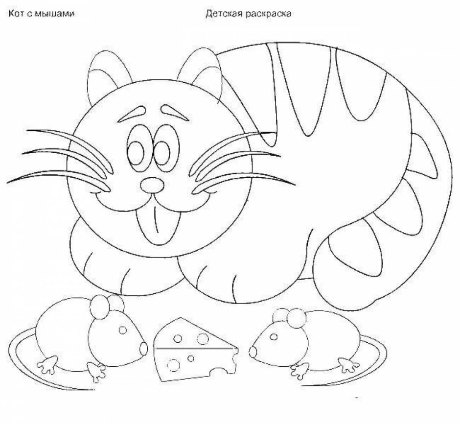 Раскраска мишка и кошка