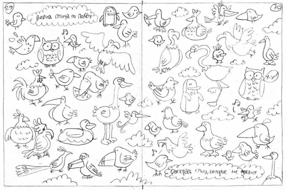 Ворох скороговорок Болталка-рисовалка