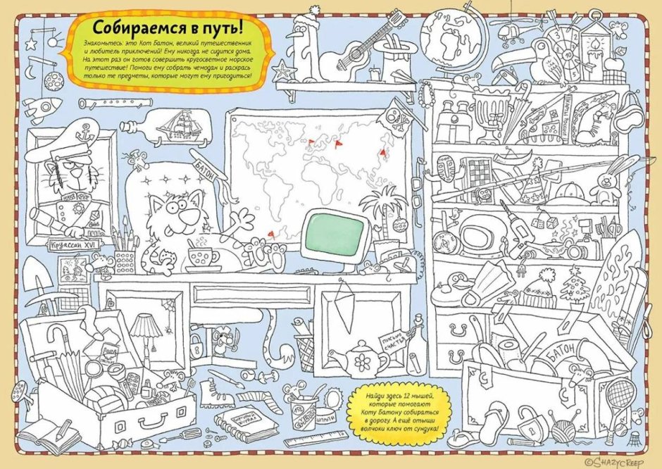 Находилки для детей