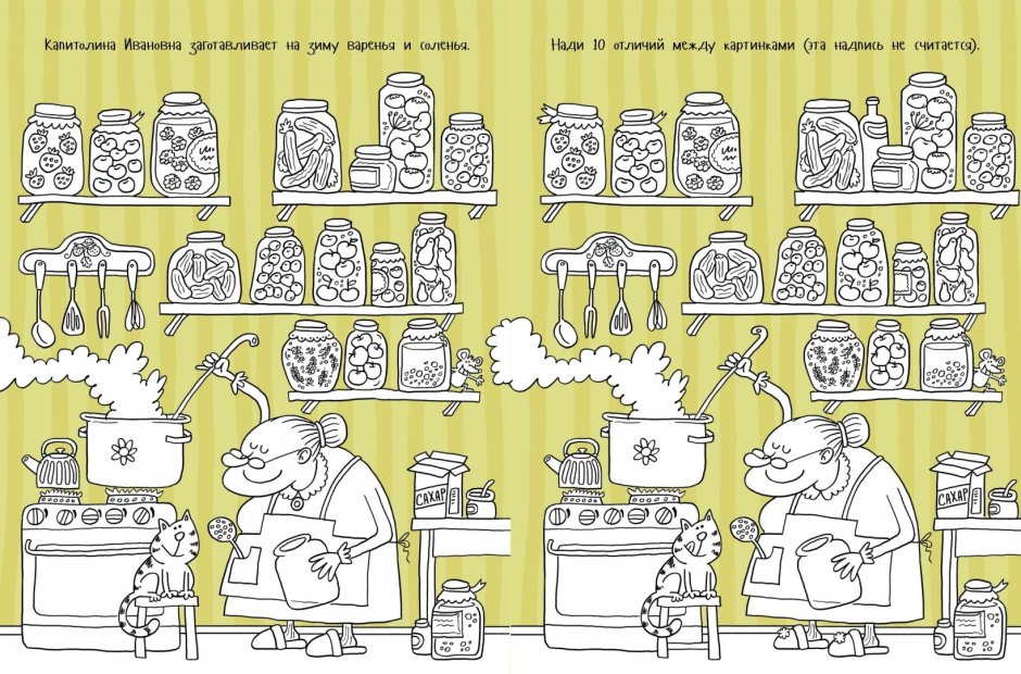 Осенние приключения Клевика