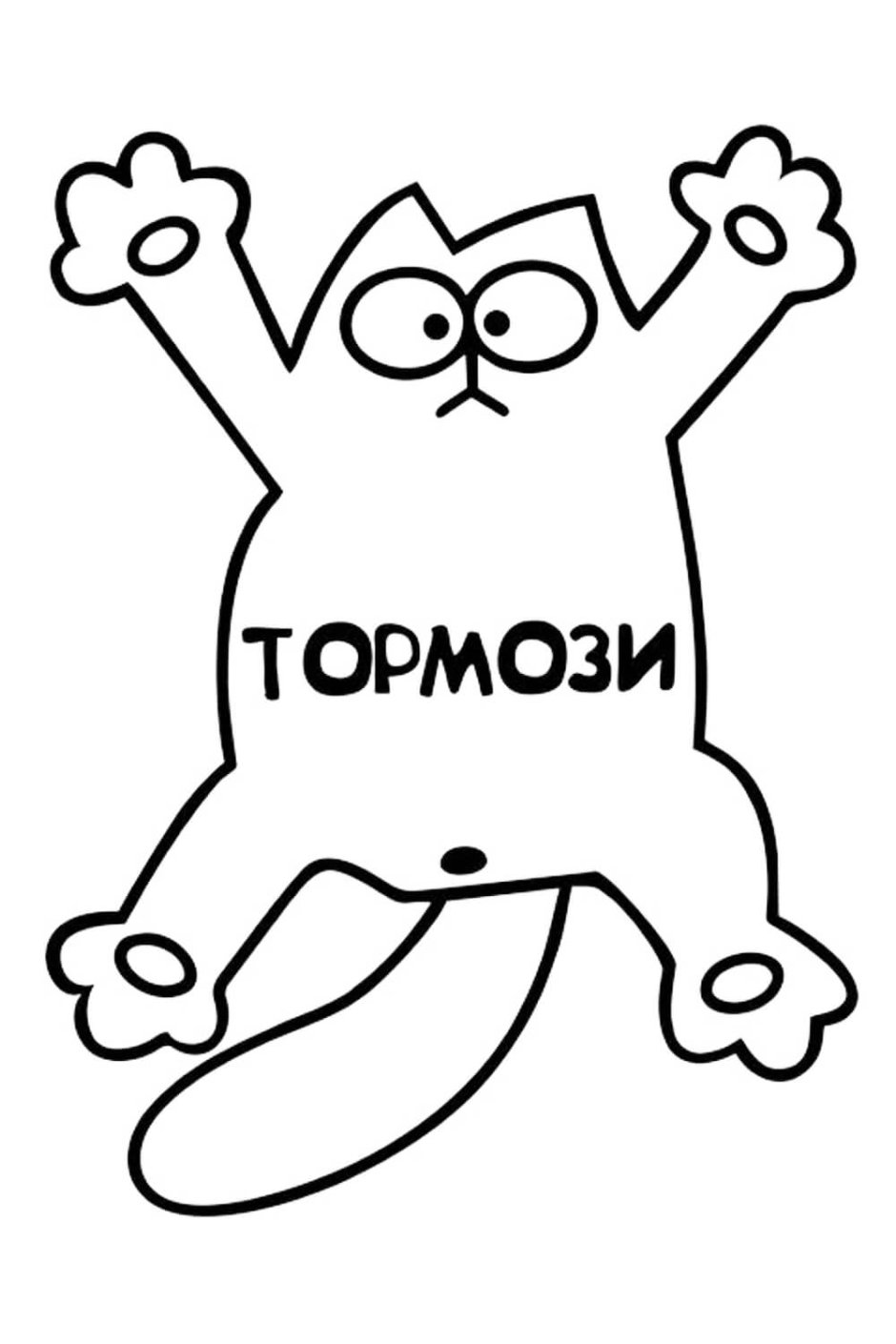 Наклейка кот Саймона