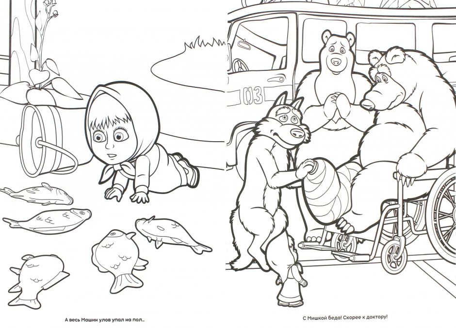 Раскраска. Маша и медведь