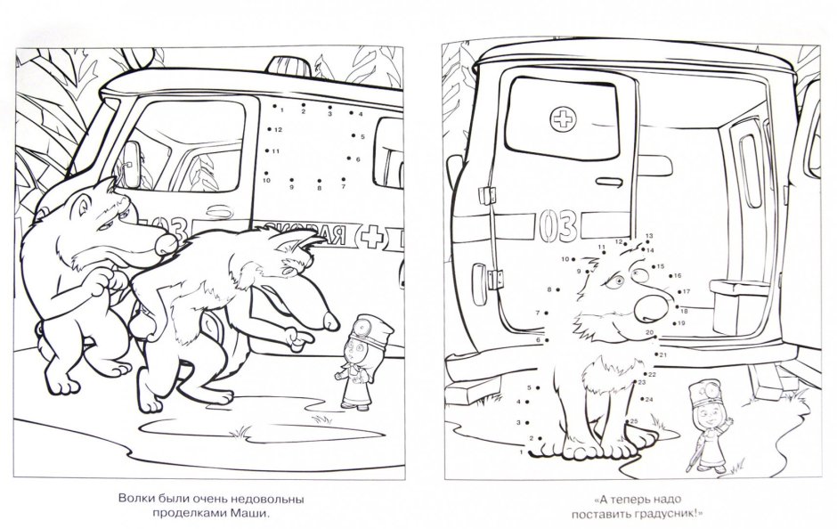 Волки из Маши и медведя раскраска