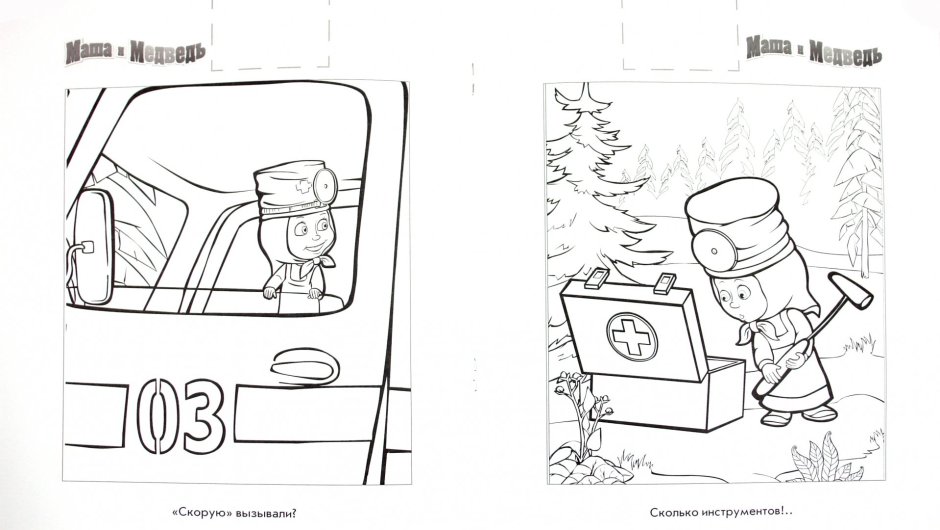 Раскраска Маша доктор