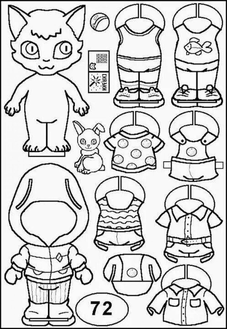 Бумажная кукла с одеждой раскраска