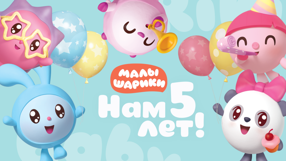 Малышарики фон для фотошопа