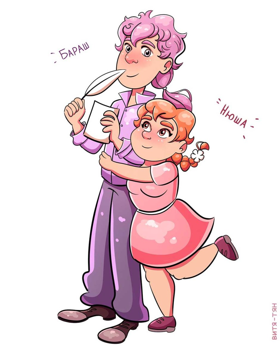 Бараш в виде человека из смешариков