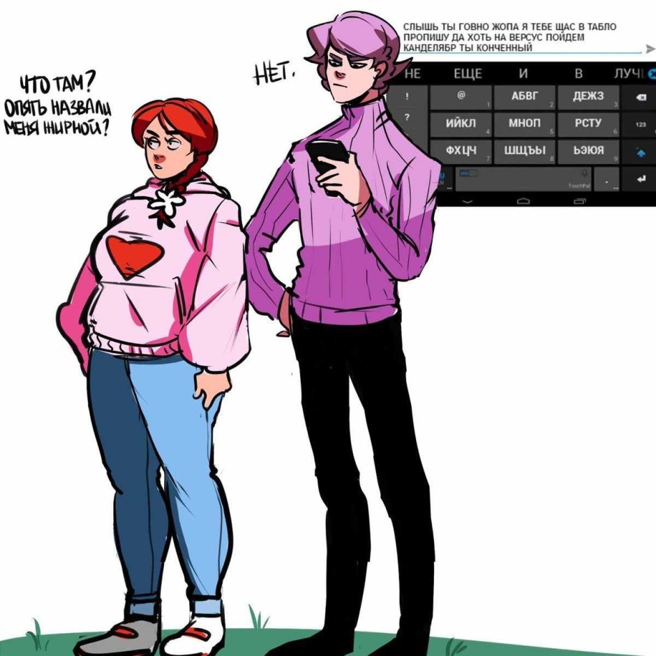 Нюша и Бараш в виде людей