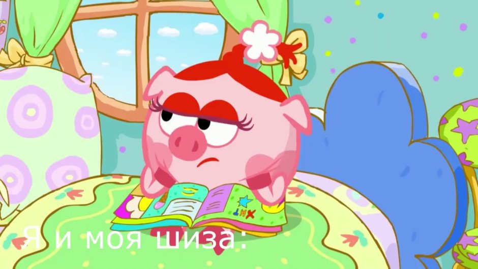 Нюша из смешариков