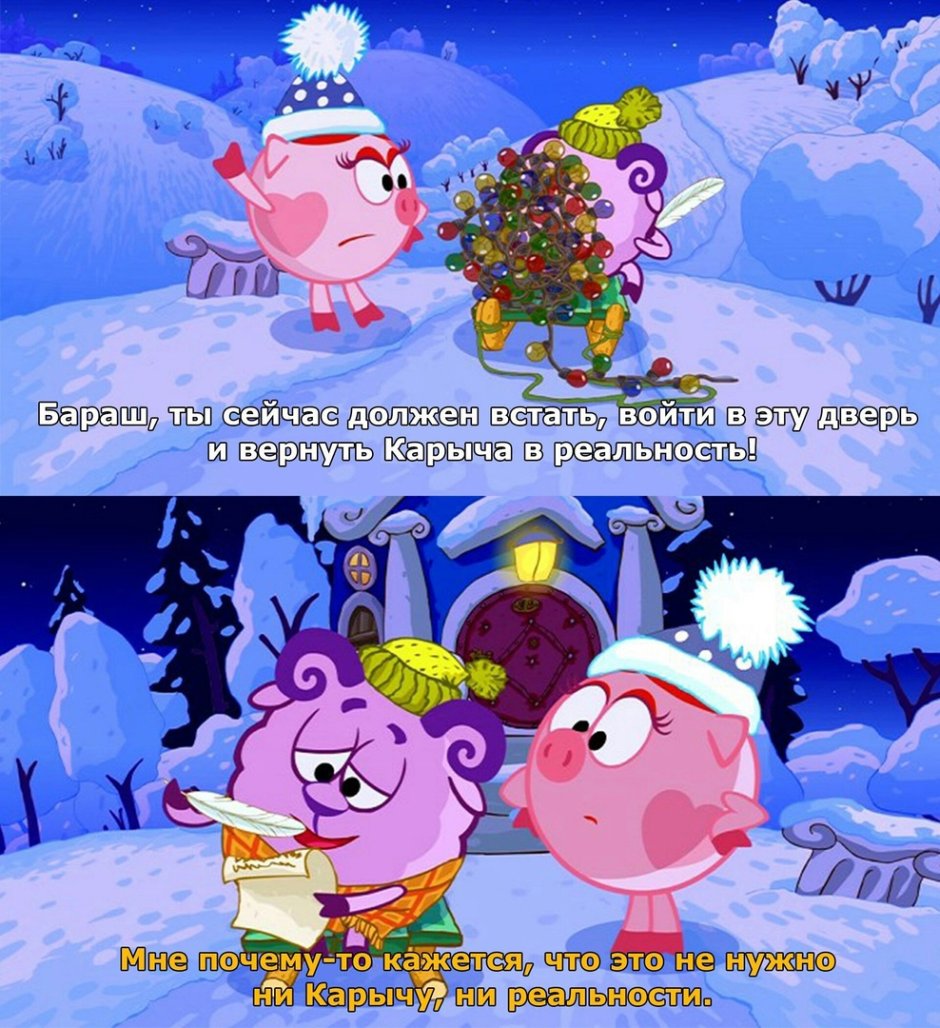 Смешарики Новогодняя сказка