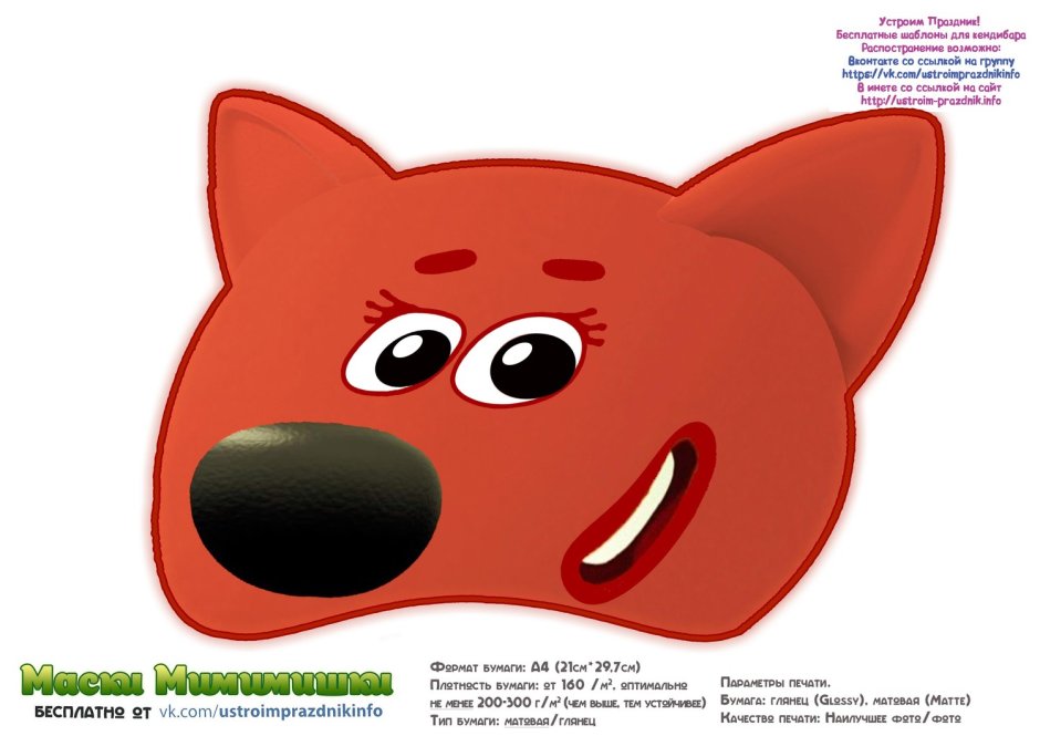 Маска Кеши из МИМИМИШЕК