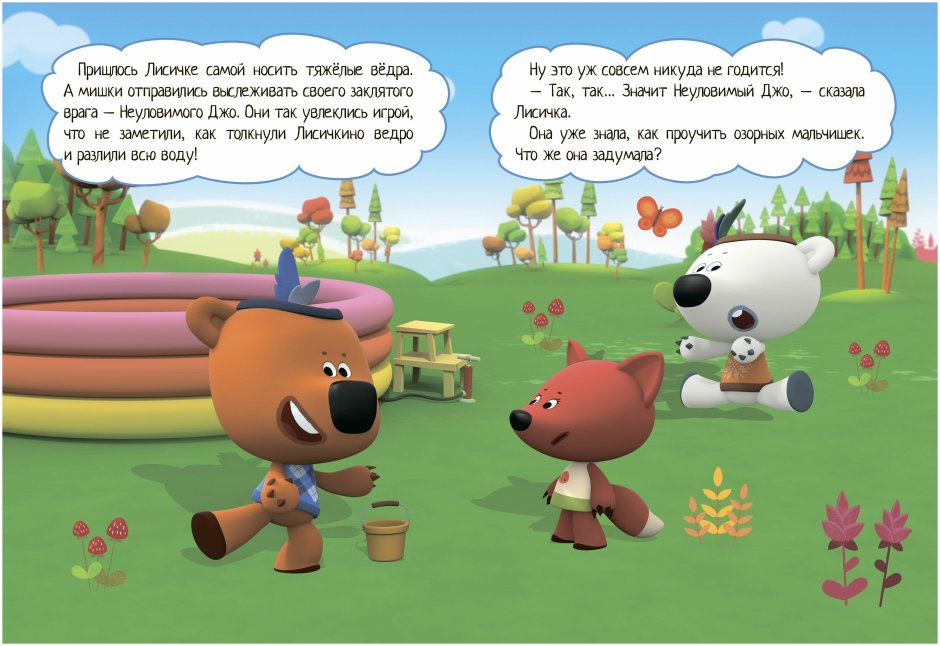 Мимимишки загадки