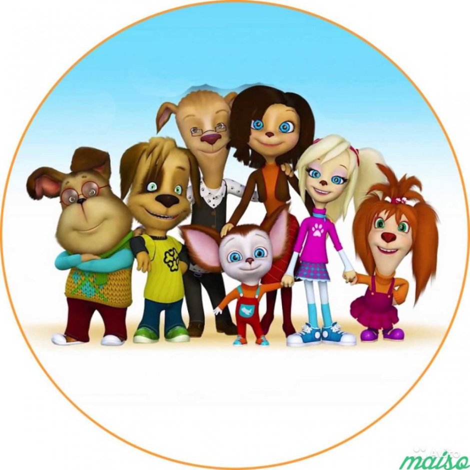 Семья Барбоскиных