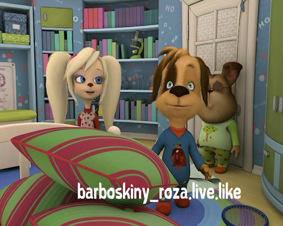 Михаил Черняк Барбоскины