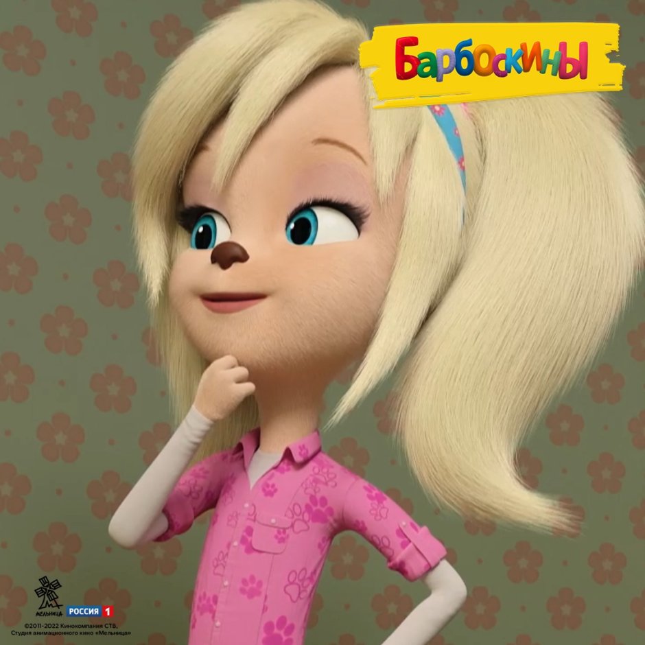 Новые Барбоскины 2022
