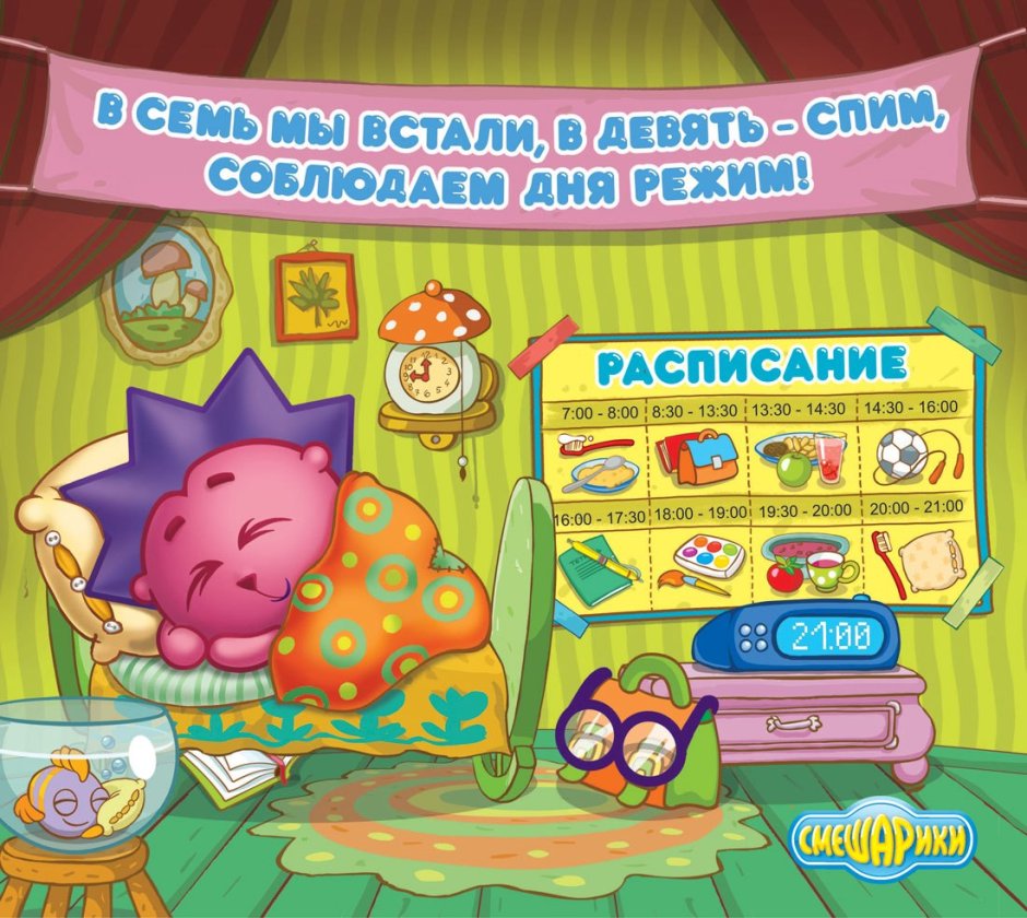 Смешарики здоровое питание