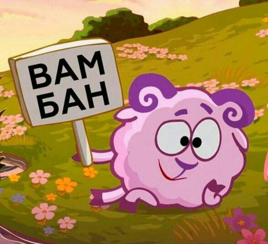 Бараш из смешариков бунт