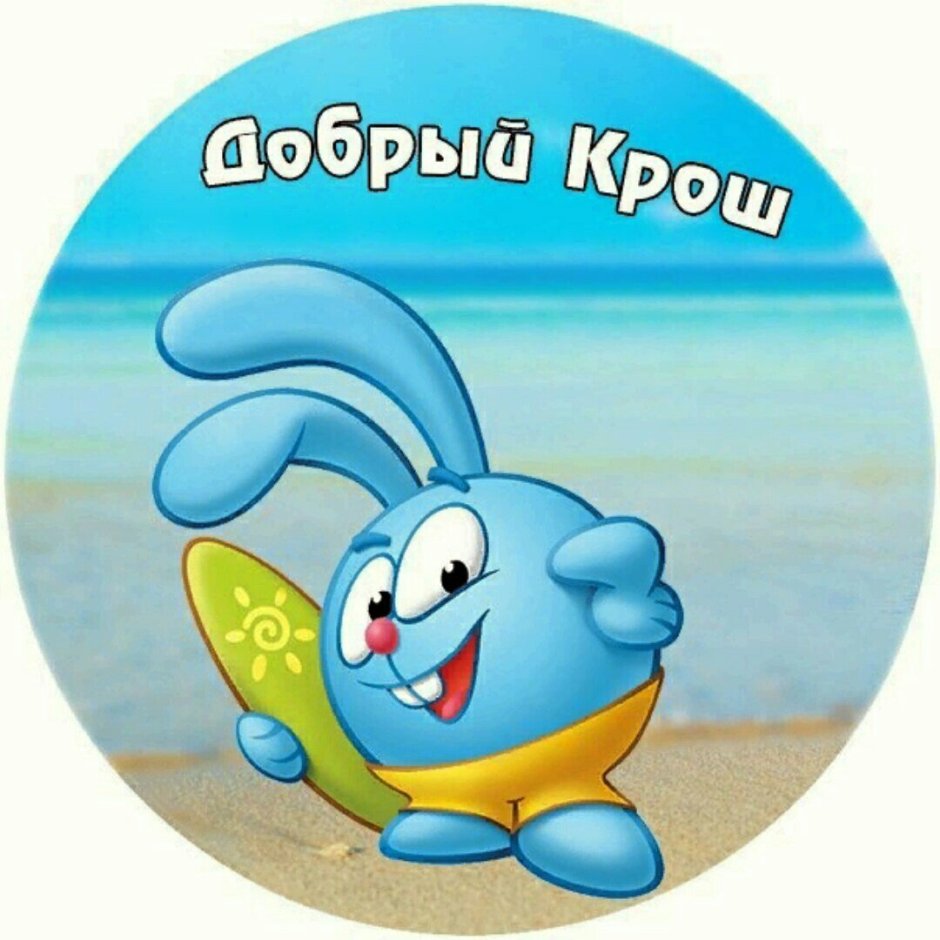 Смешарики 23 февраля картинки