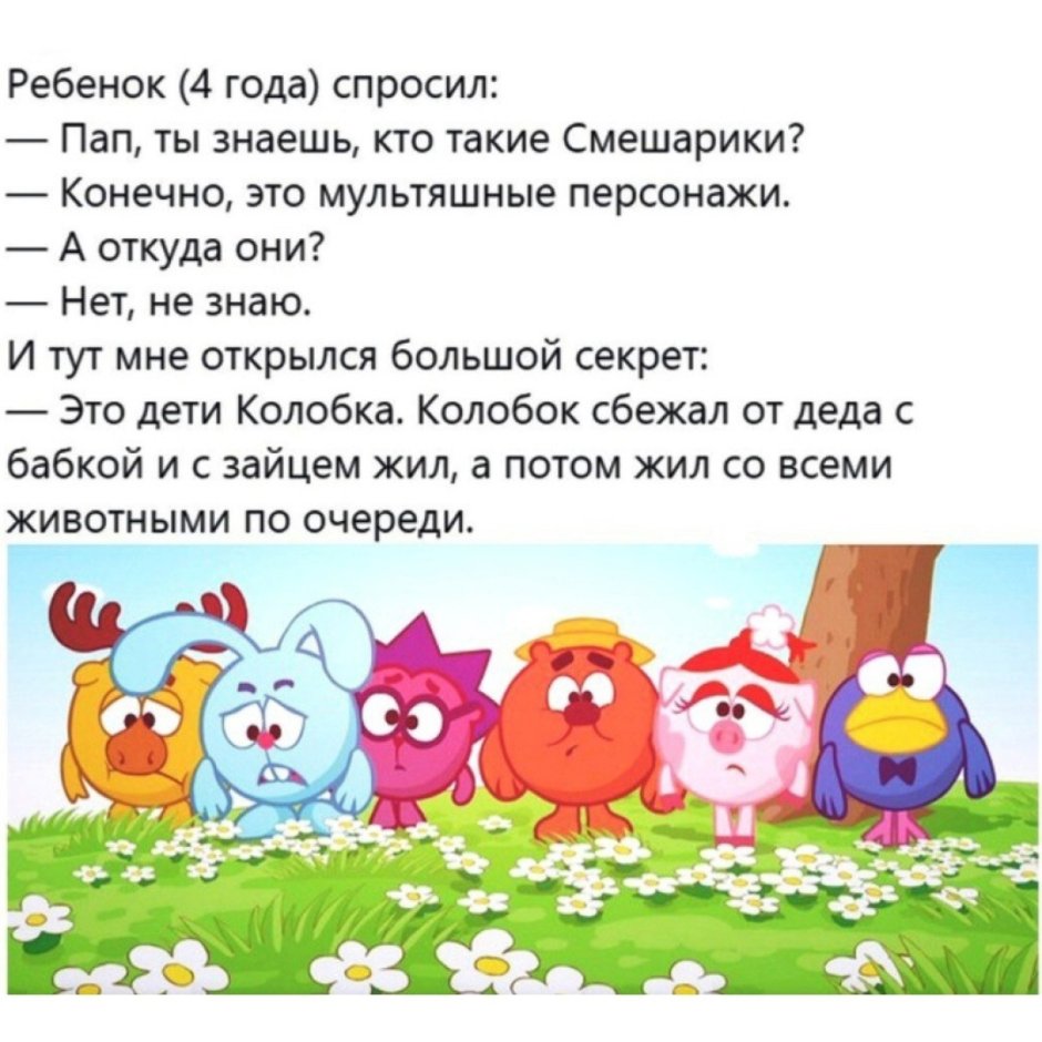 И конечно солнечно Смешарики