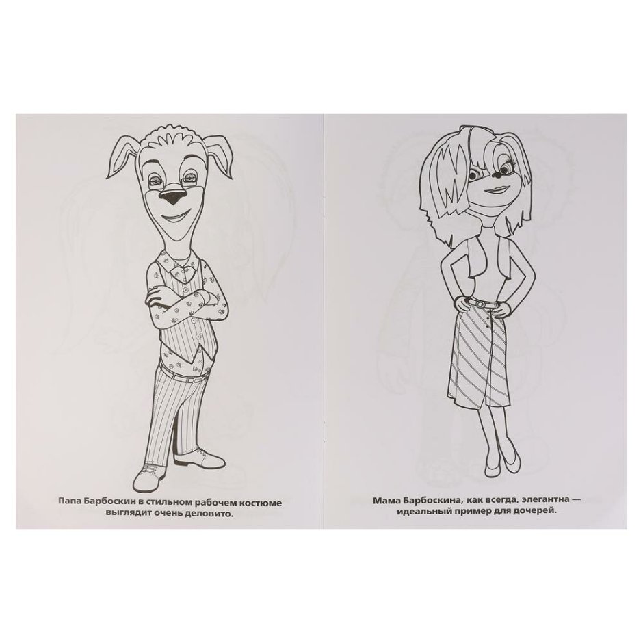 Барбоскины игрушки