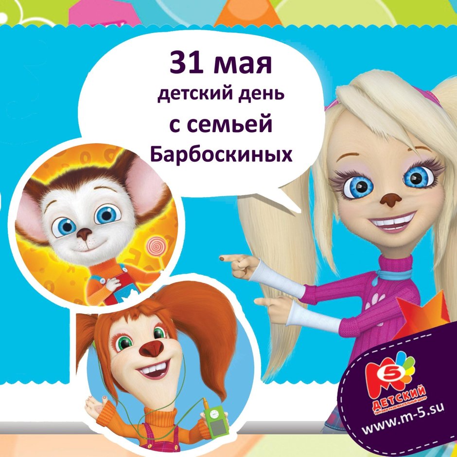 Герои Барбоскиных имена