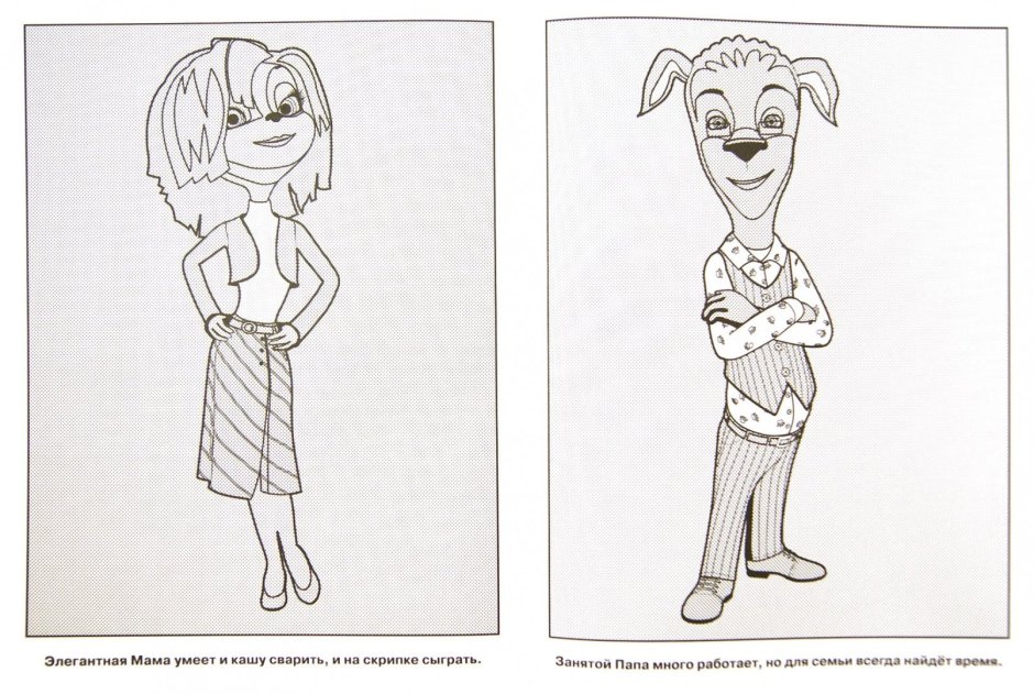 Раскраска Барбоскины мама